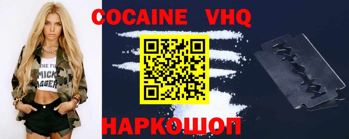 КОКАИН 98%  Cocaine  COCAIN FishScale  Железногорск  Вход с VPN 