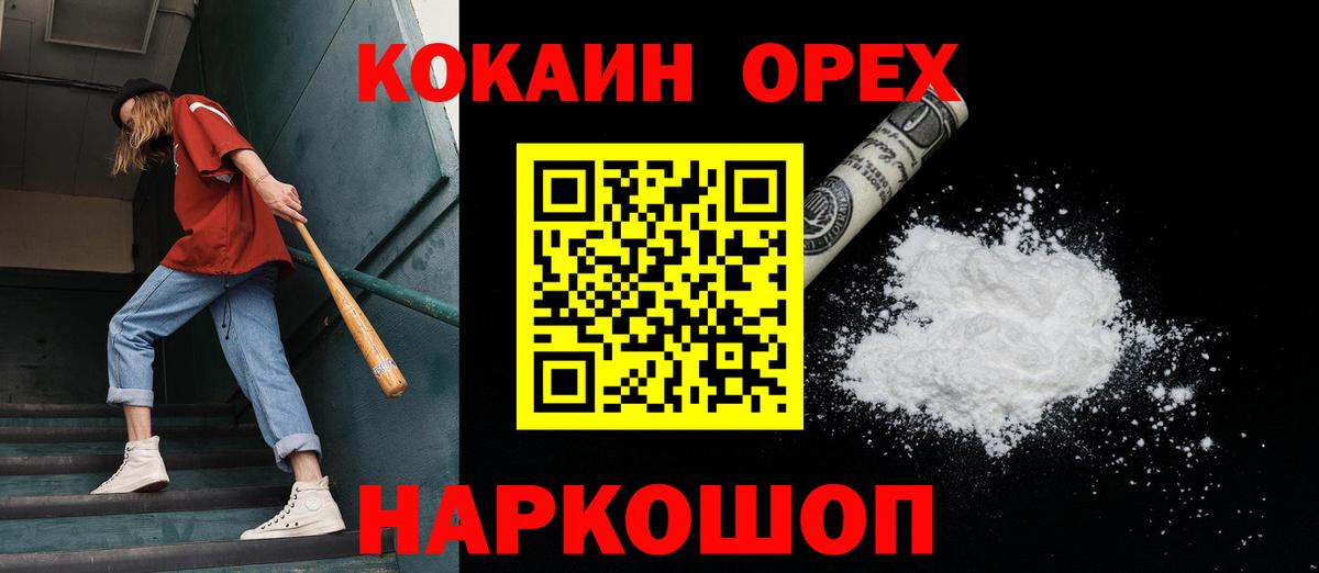 Cocaine Fish Scale Железногорск