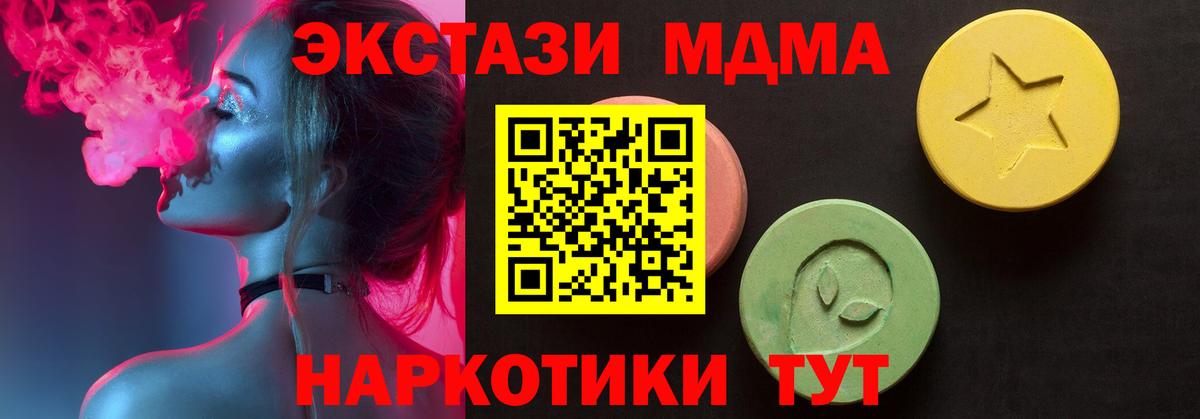 Железногорск  ЭКСТАЗИ таблы  Экстази  Ecstasy VHQ  Вход с VPN 