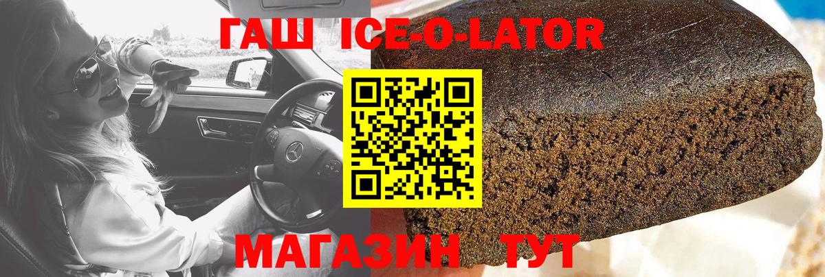 ГАШ Cannabis  ГАШ  Железногорск  Вход с VPN 