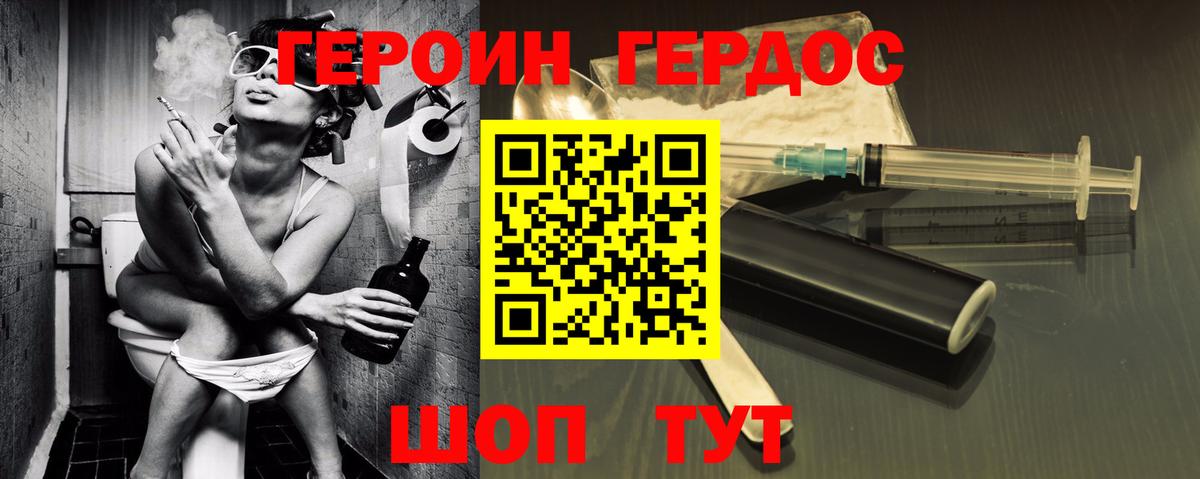 ГЕРОИН гречка Железногорск