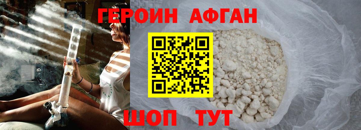 Железногорск  Героин  Вход с VPN  Героин VHQ 