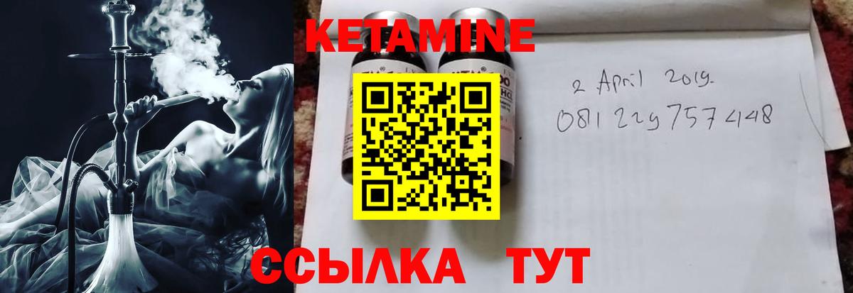 КЕТАМИН VHQ Железногорск