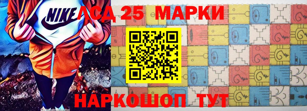 LSD-25 экстази  LSD-25 экстази ecstasy  Вход с VPN  Железногорск  LSD-25 экстази кислота 