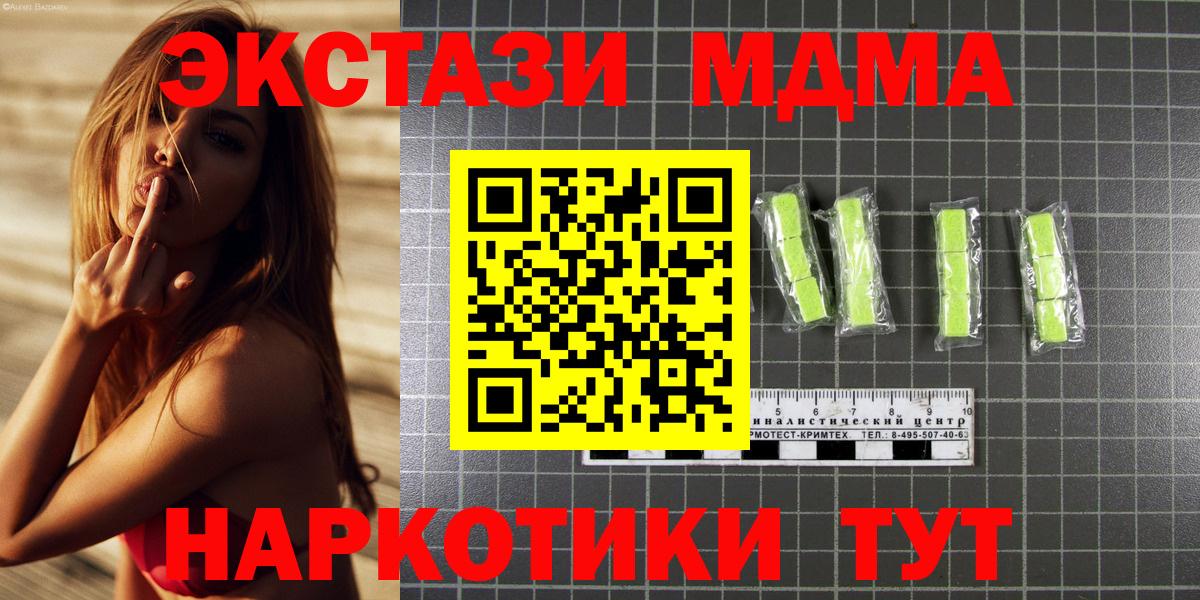 MDMA молли  MDMA VHQ  Железногорск  Вход с VPN 