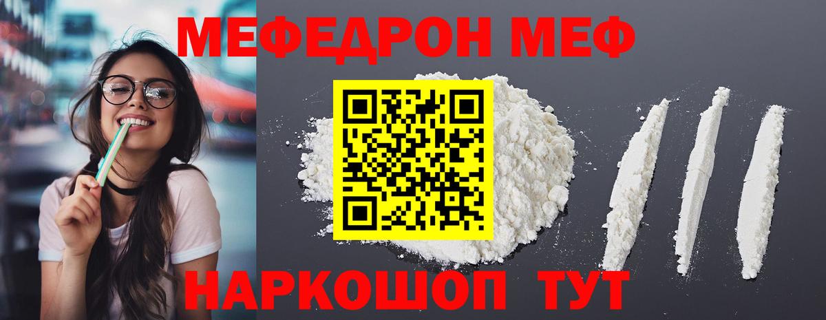 МЕФ мука Железногорск