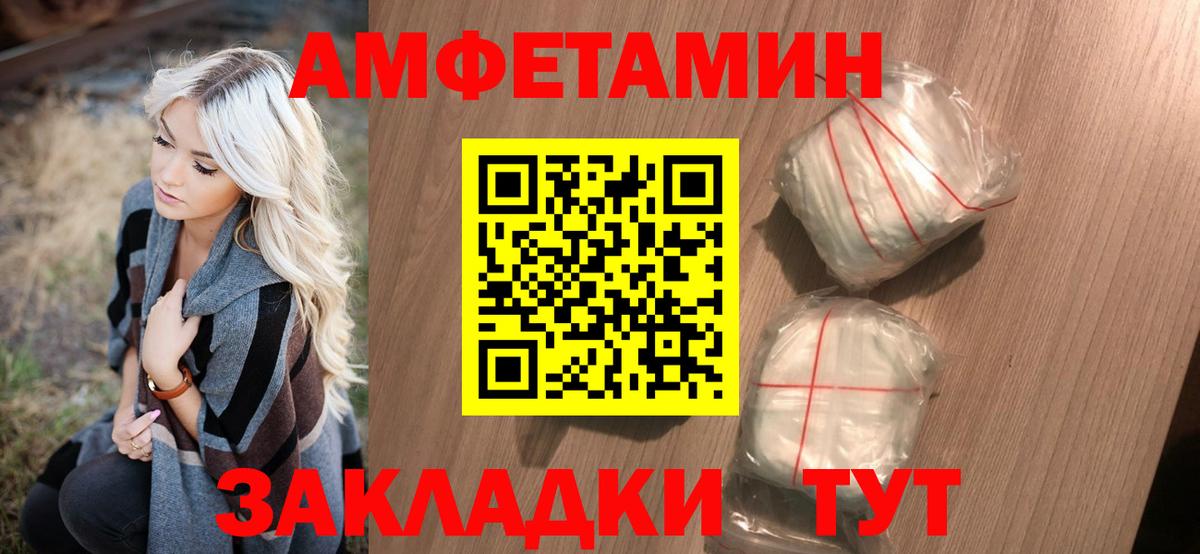 Первитин винт Железногорск