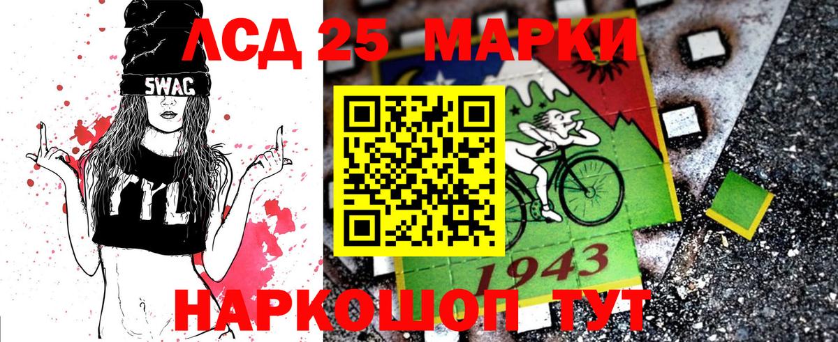 Марки NBOMe  Марки 25I-NBOMe 1500мкг  Марки 25I-NBOMe 1500мкг  Вход с VPN  Железногорск 