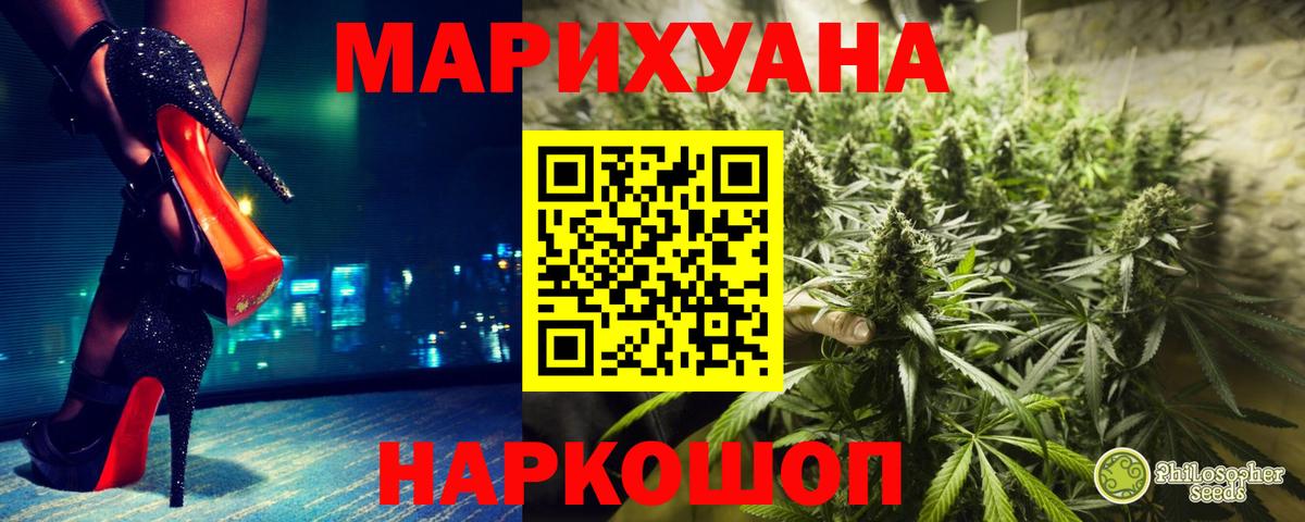 Железногорск  Бошки марихуана Ganja  МАРИХУАНА индика  Вход с VPN  Конопля Ganja 