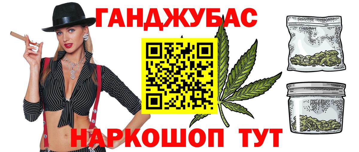 Канабис план Железногорск